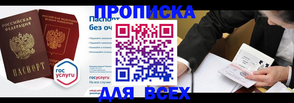 временная регистрация надежно в Калининске