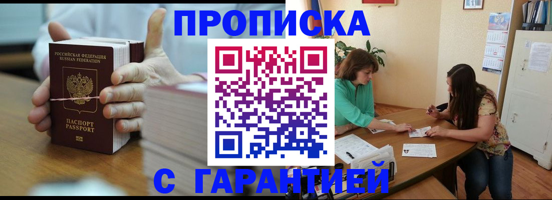 временная регистрация для школы в Калининске